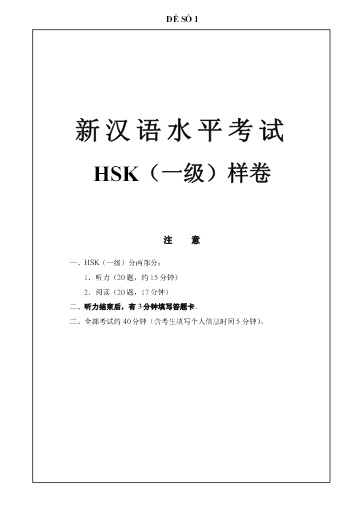 Bộ 12 Đề thi HSK 1 (Có file nghe & Đáp án)