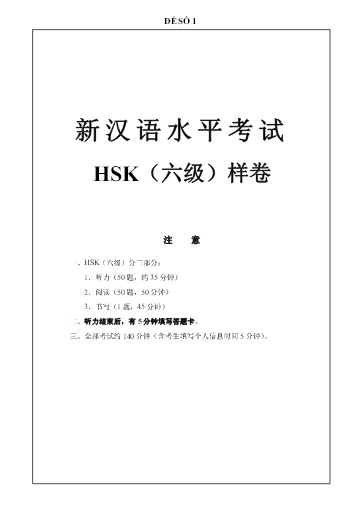 Bộ 19 Đề thi HSK 6 (Có file nghe & Đáp án)