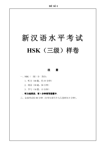 Bộ 20 Đề thi HSK 3 (Có file nghe & Đáp án)